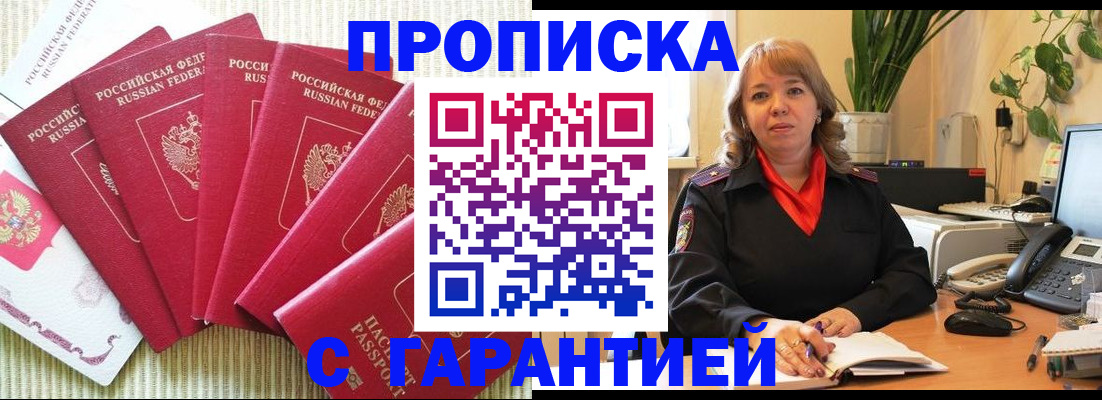 временная регистрация собственник в Коми