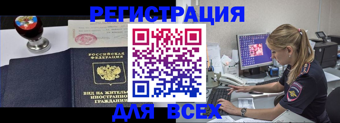 временная регистрация гарантия в Коми